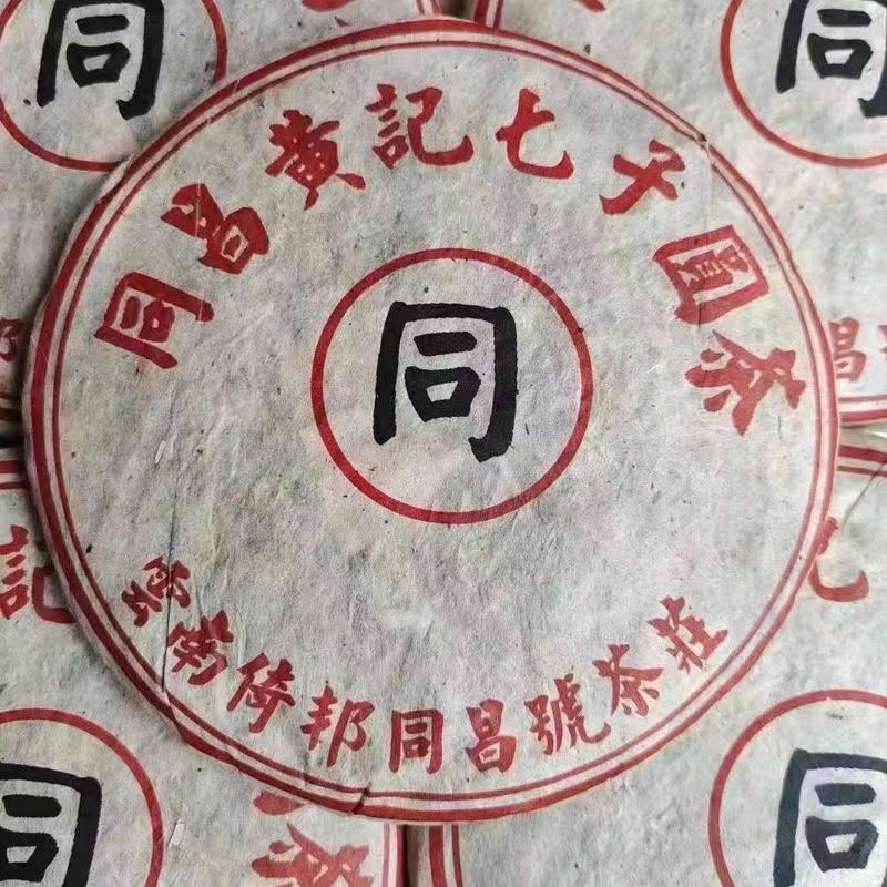 357g Yunnan Pu'er Tea 1990 Puerh Old Raw Tea Cake Chinese Organic Raw Pu-erh Tea