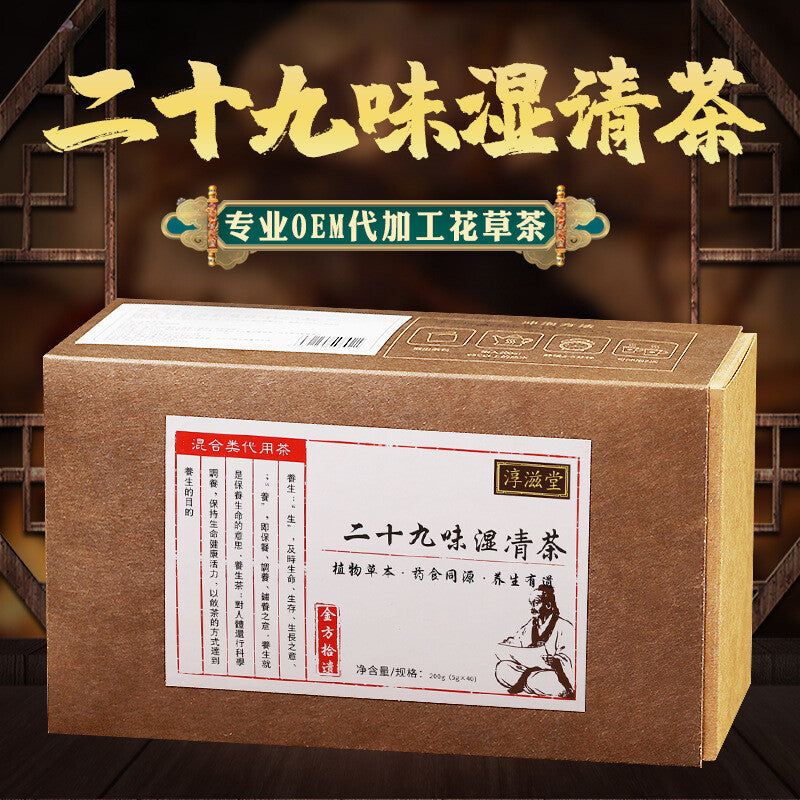 150g 29flavors Wet Clear Tea Wet Fat Tea Three Clear Tea Bag Infusion Health Tea