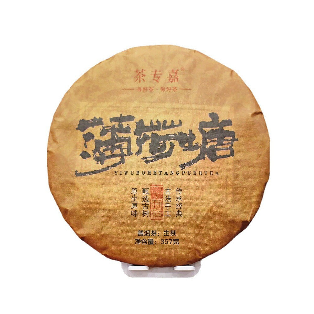 357g Yunnan Pu'er Tea Raw Tea Mint Hetang Cake Tea Healthy Organic Tea