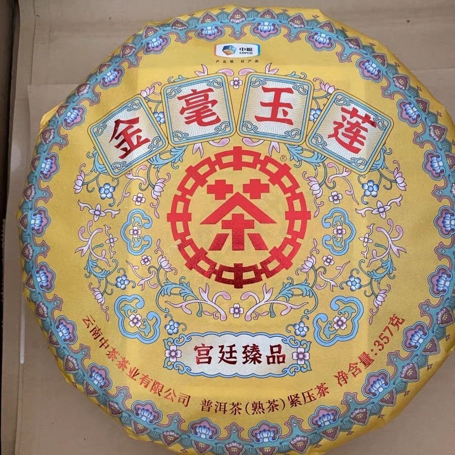ChinaTea Yunnan Pu'er Tea 2021 Jinhao Yulian Palace Premium Puer Cooked Tea 357g