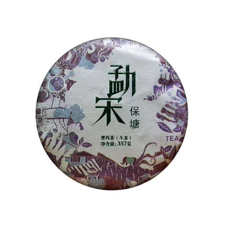 357g Yunnan Puer Green Tea Mengsong Raw Puerh Tea Cake Premium Pu-erh Sheng Tea