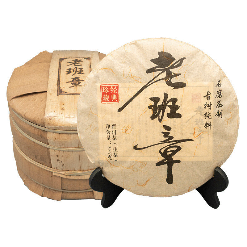 Qizi Pu-erh Sheng Tea Cake Pu'er Green Tea 357g Laobanz Hang Puerh Tea Yunnan-
