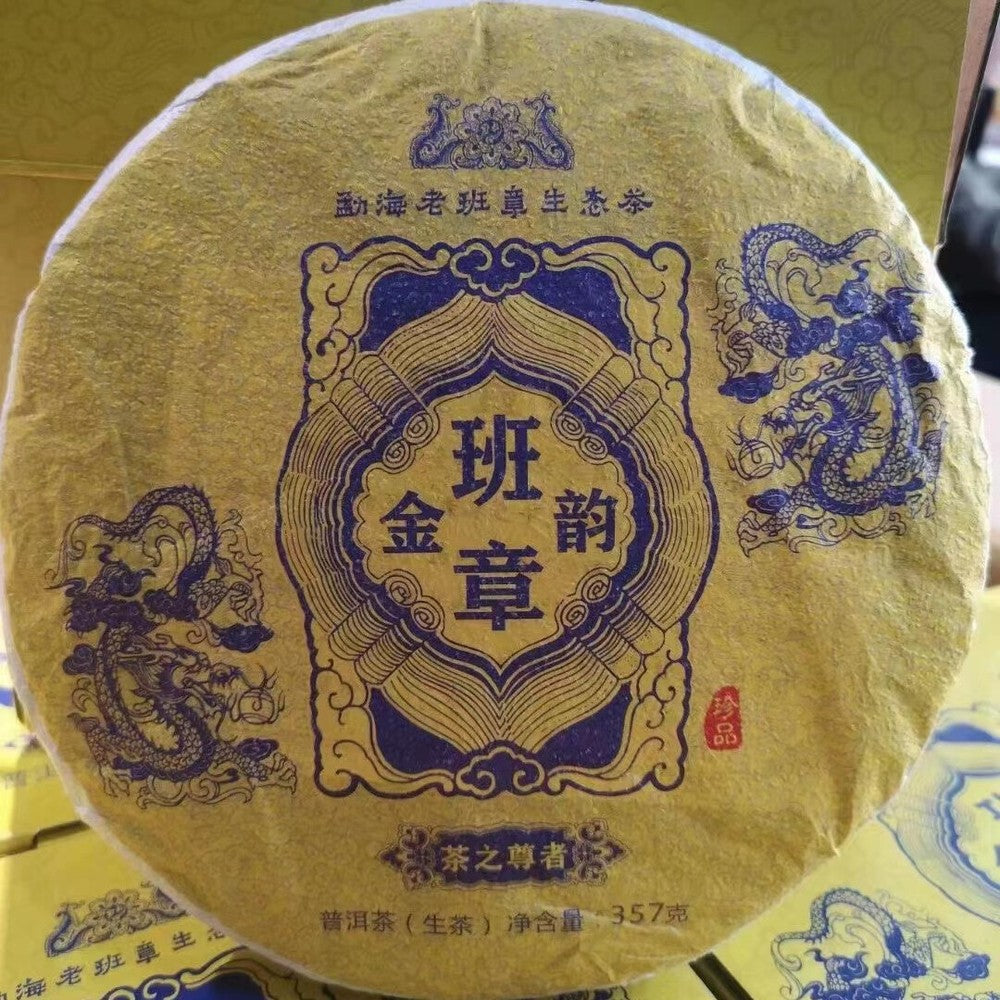 357g Yunnan Pu-erh Raw Tea 2022 Banzhang Jinyun Raw Puer Tea Cake Puerh Cake Tea