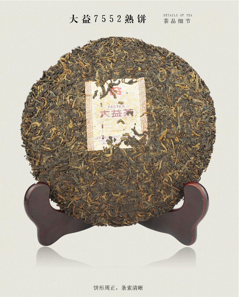 TAETEA Select 7552 Ripe Pu'er Tea * 2015 Yunnan Menghai Dayi Ripe Shu Pu Erh Tea
