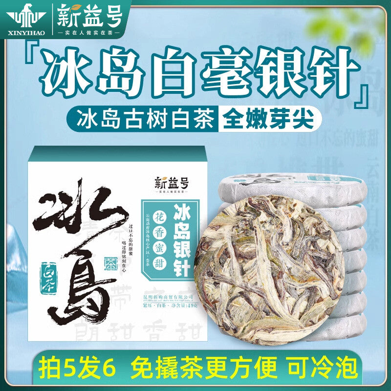 Icelandic Ancient Tree White Tea Pu'er Tea Raw Tea Yunnan Moonlight White Tea