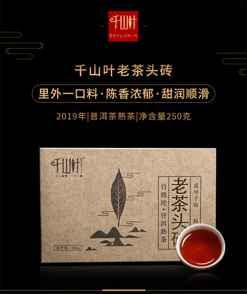 2019 Qian Shan Ye Old Tea Head LAO CHA TOU Puer Tea Brick Pu'er Cooked Tea 250g