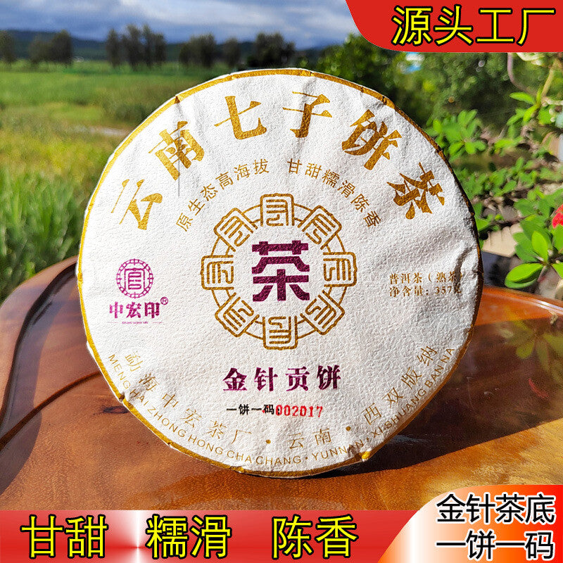 Golden Needle Pu'er Ripe Tea Palace Golden Bud Pu'er Tea Cake Aged Tea 12.6oz