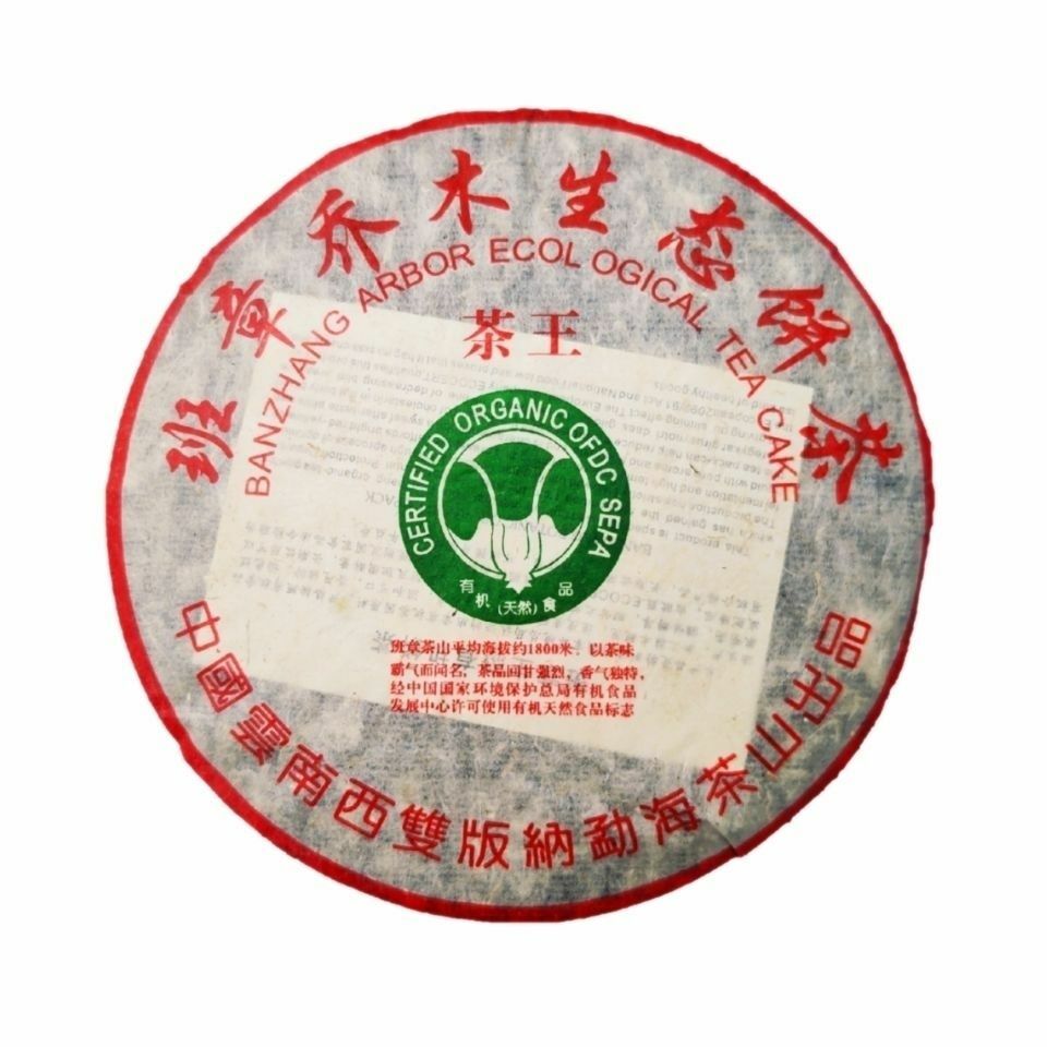 2012 Menghai Banzhang Arbor Ecological Tea Shen Puerh Tea Raw 357g Puer Tea