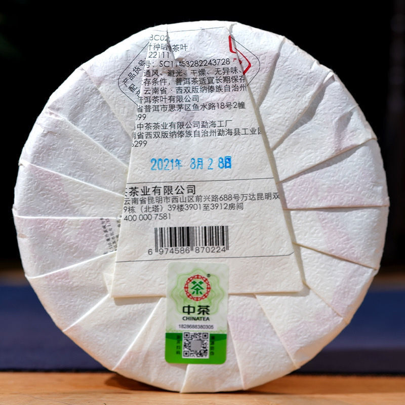 357g 88 Green Cake Banzhang Big Tree ChinaTea Pu'er Pu-erh Tea Raw Tea