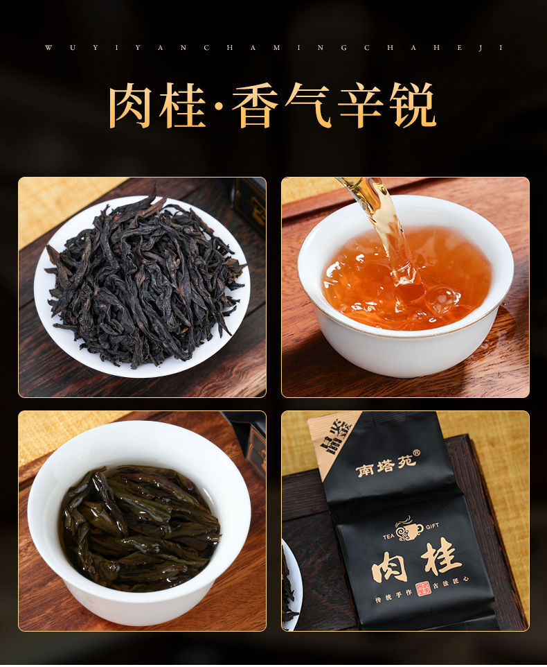 18 Kinds Wuyi Oolong Tea Rock Tea Rougui Da Hong Pao Tea Shuixian Qilan 144g Box