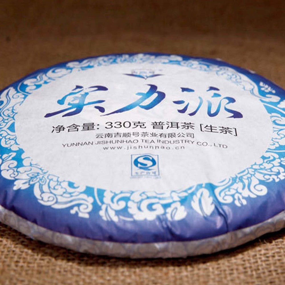 330gYunnan Organic Tea Green Tea Pu Erh Tea cha Puerh Cake Food Sheng Cha China
