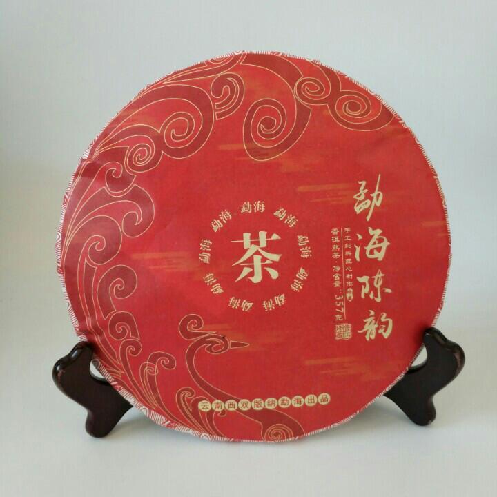 Menghai ripe tea Yunnan seven cakes tea Menghai Chen Yun ripe tea 357g/12.59oz