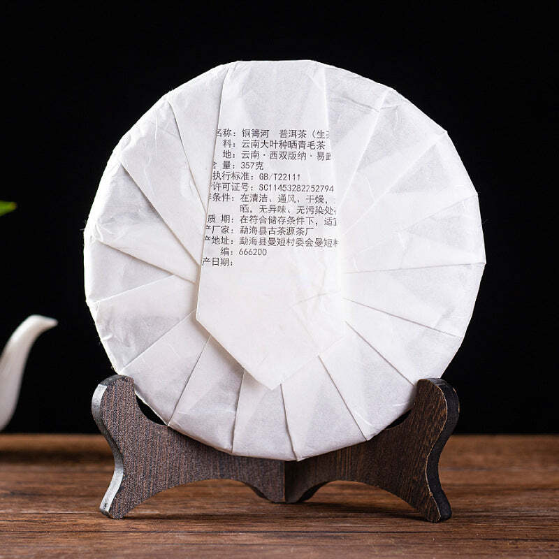 357g Yiwu Tongqing River Big Tree Puerh Tea Yunnan Raw Pu-erh Tea Cake Green Tea