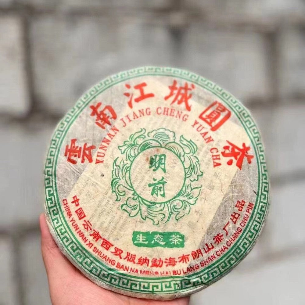 357g Yunnan Raw Pu-erh Old Tea Cake 2005 Jiangcheng Puerh Tea Aged Pu'er Raw Tea