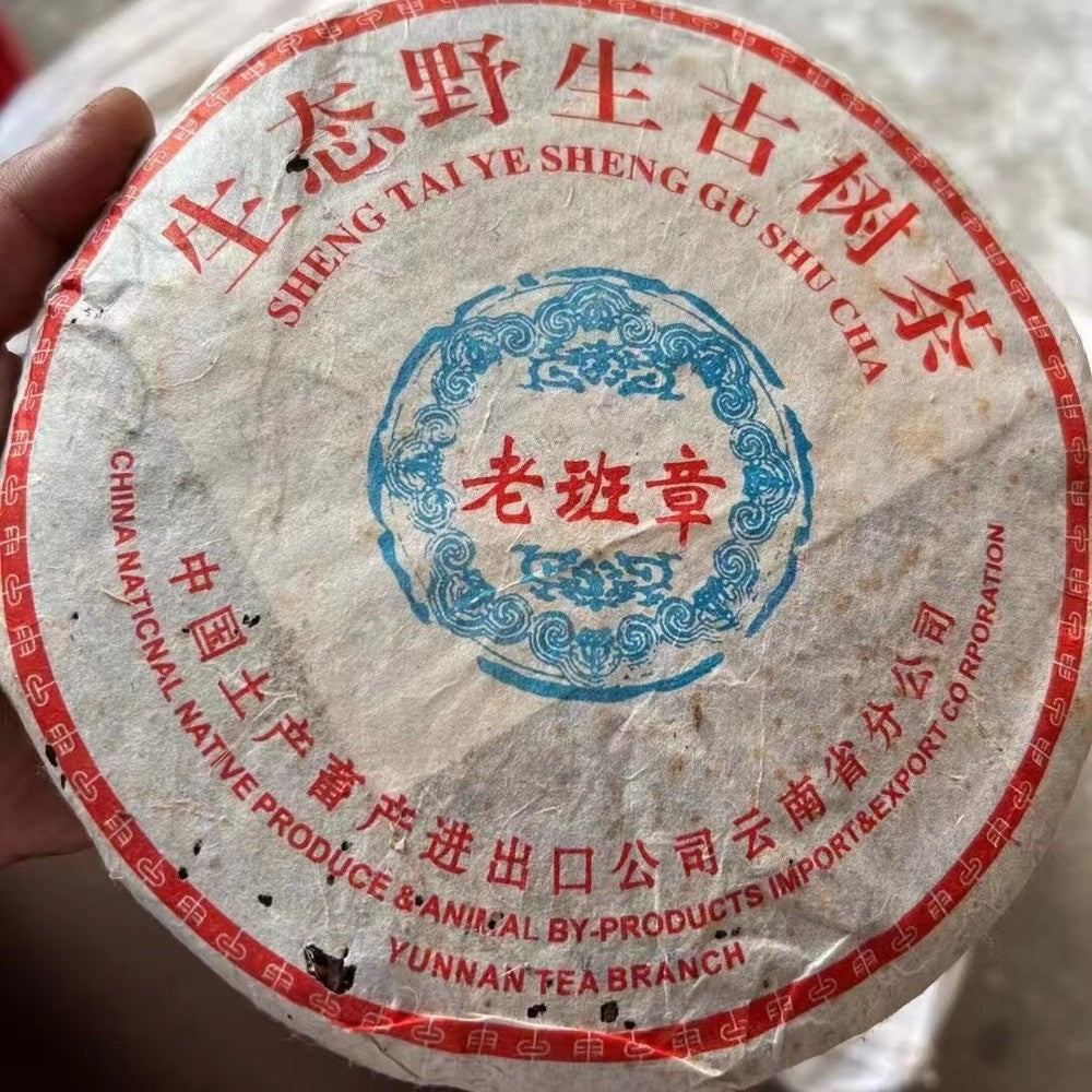 357g Yunnan Pu-erh Tea 2004 Laobanzhang Raw Puerh Tea Cake Wild Tree Pu'er Tea