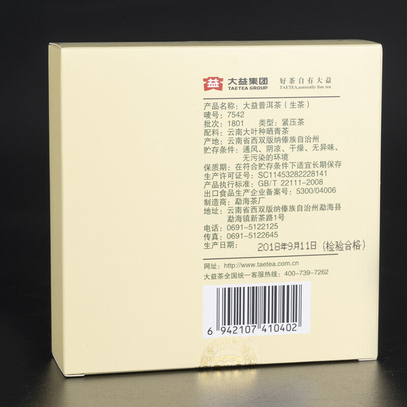 TAETEA Classic 7542 Raw Pu'er Tea Menghai Dayi Puerh 150g Puer Raw Pu-erh Tea