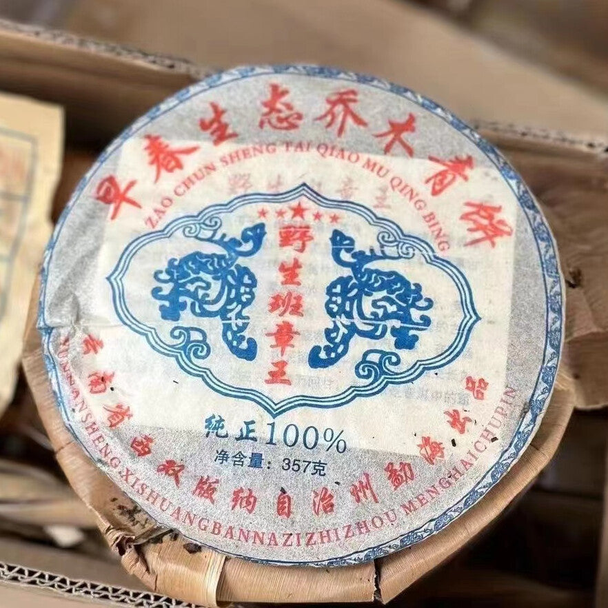 357g Yunnan Old Puerh Raw Tea 2003 Wild Banzhang King Raw Pu'er Tea Pu-erh Tea
