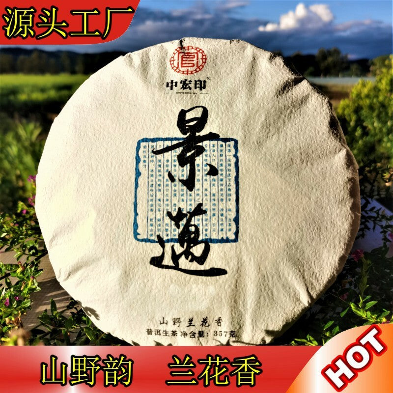 357g Spring Tea Pu'er Tea Cake Jingmai Ancient Tree Cha Pu'er Tea Gift Tea