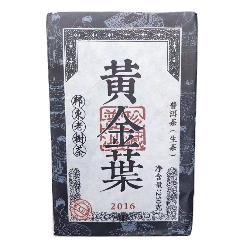 Puerh Sheng Tea Yunnan Old Tree Pu-erh Tea 250g Pu'er Tea Brick Golden Leaf-