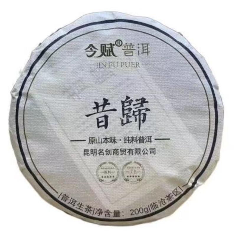 200g Xigui Old Tree Pu-erh Tea Cake Yunnan Raw Puerh Tea Cake Organic Green Tea