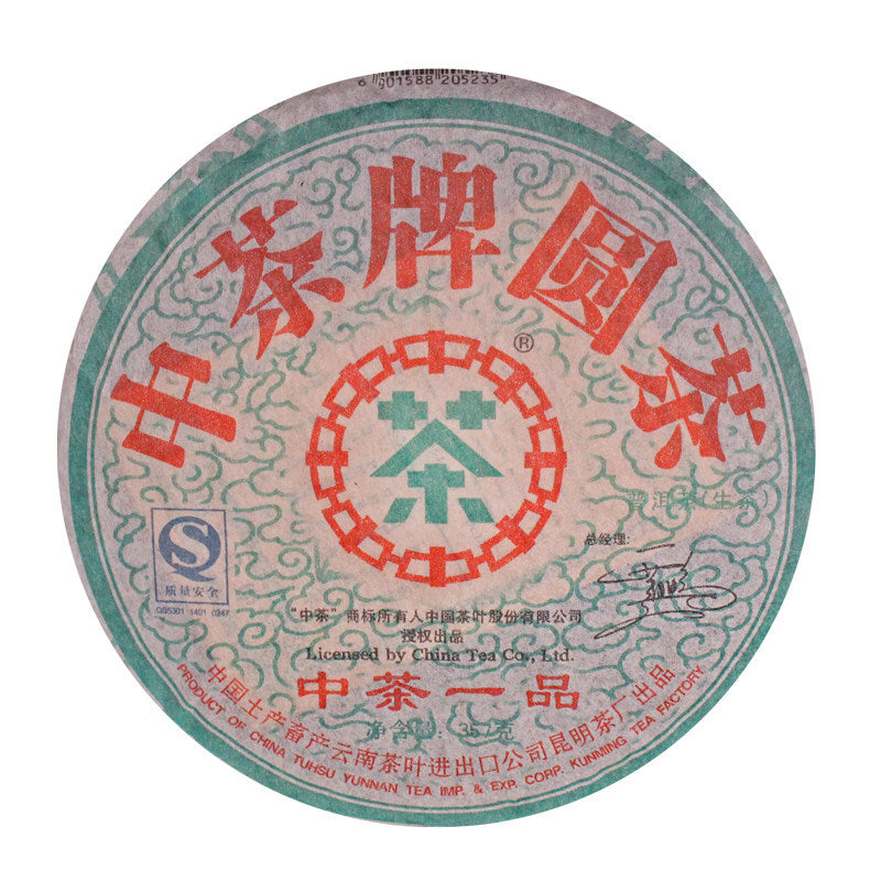 2007 CNNP ZhongCha Yuan Cha YI PIN Pu-erh Tea Raw Pu'er Tea Puer Tea Cake 357g