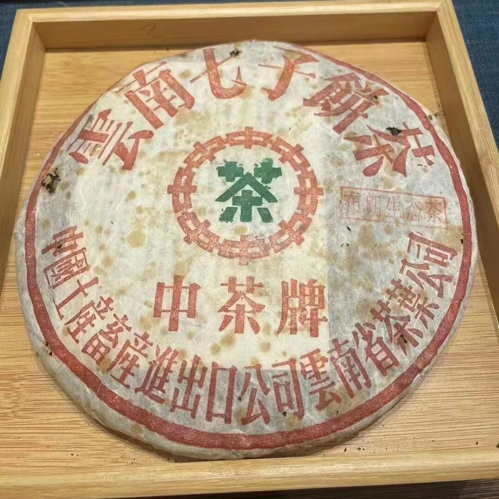 357g Yunnan Pu-erh Tea Cake 2001 Premium Aged Pu'er Raw Tea Qizi Puerh Cake Tea