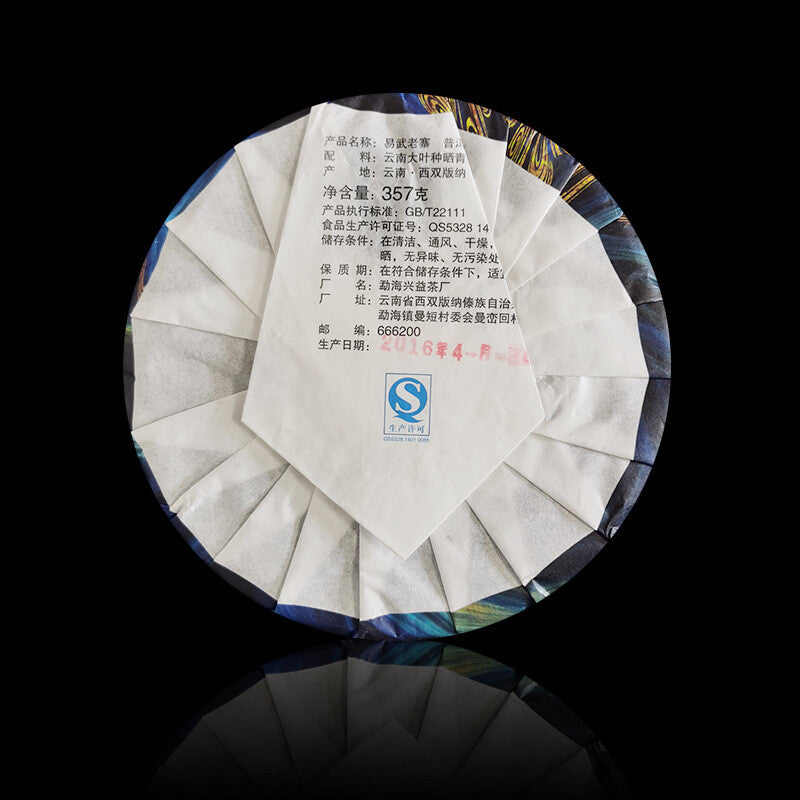 357g/12.59oz Pu'er Tea Tea Yiwu Laozhai Pu'er Raw Tea Cake