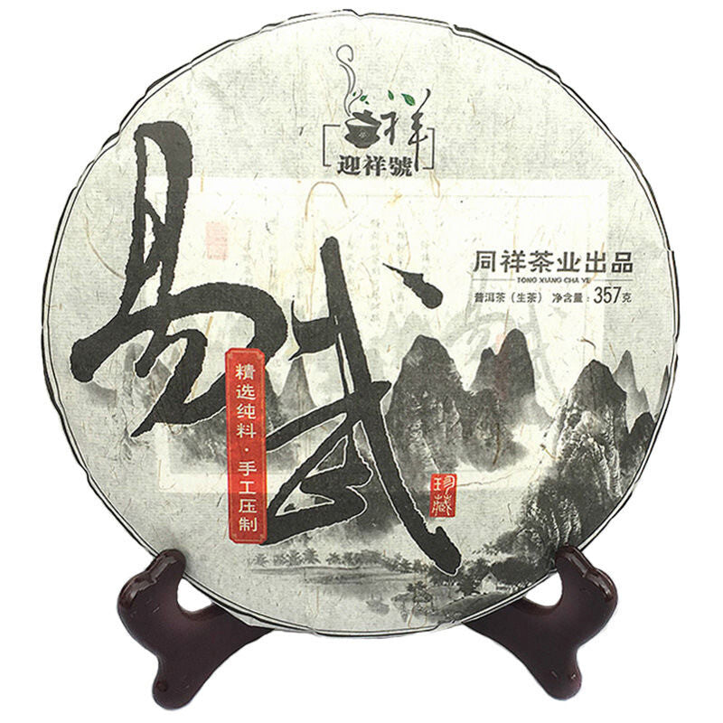 Puer Tea Brick Raw Pu'er Puer Menghai Old Sheng Tea Yunnan 357g Puerh Spring Tea