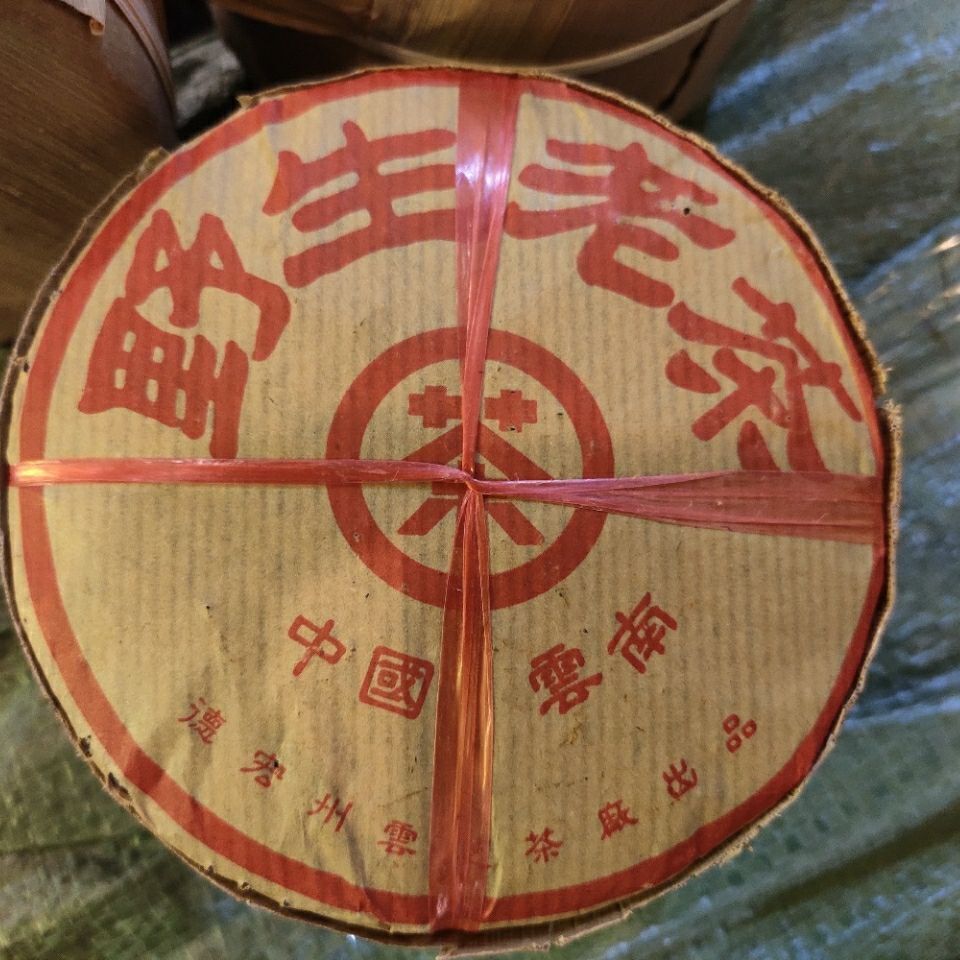 90s Wild Old Tea Pu'er Tea Ripe Puer Tea 100g X 5 Pcs Puerh Tea Cake