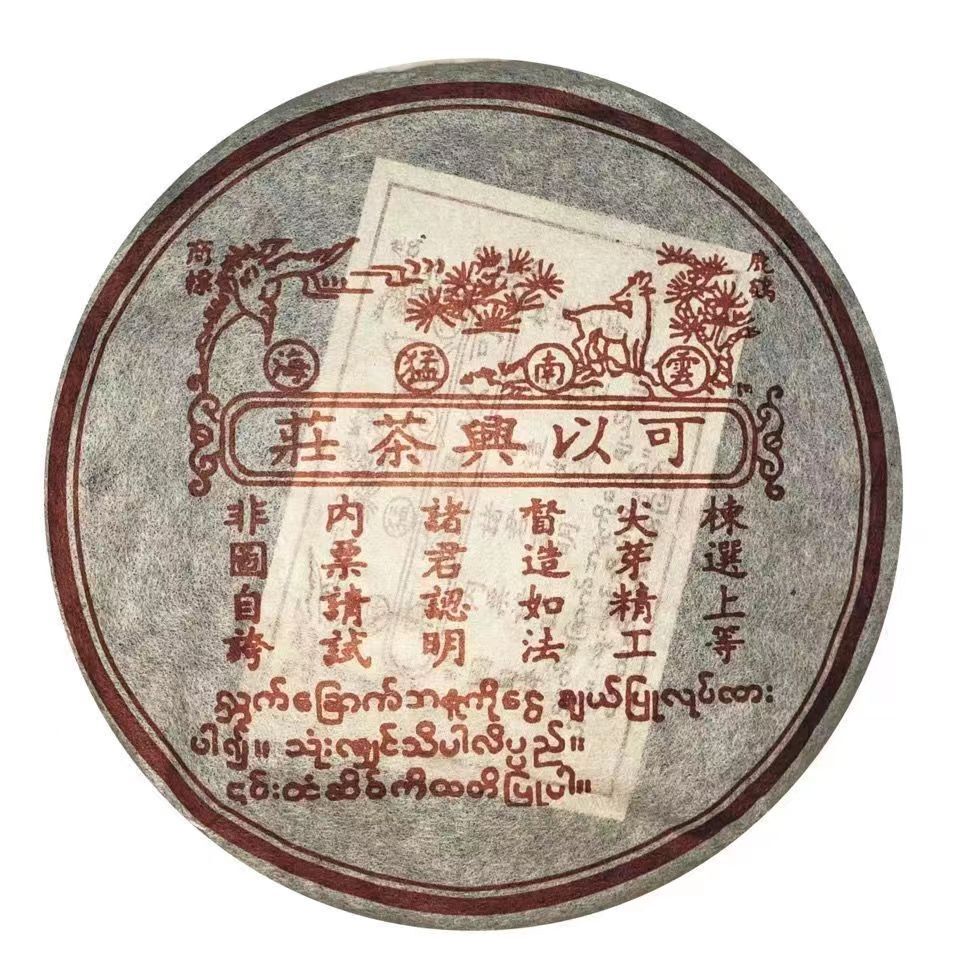 357g Yunnan Raw Puerh Tea 2005 Yiwu Aged Pu'er Tea Cake Premium Old Pu-erh Tea