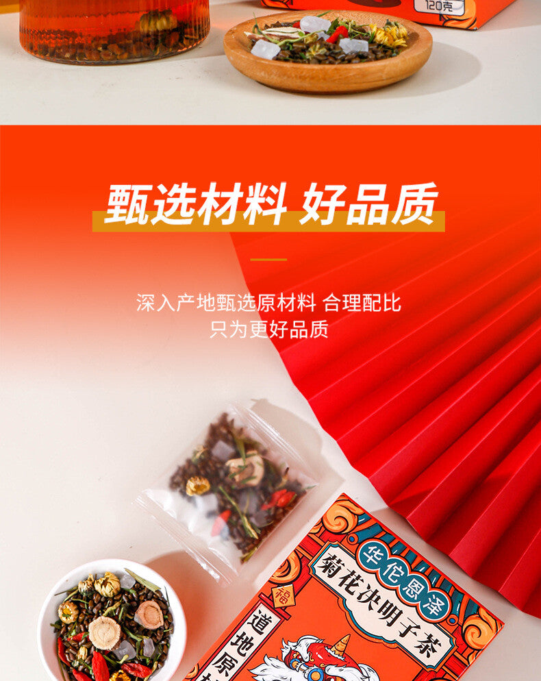 Chrysanthemum Cassia Seed Tea Honeysuckle Wolfberry Flower Tea Health Tea 120g