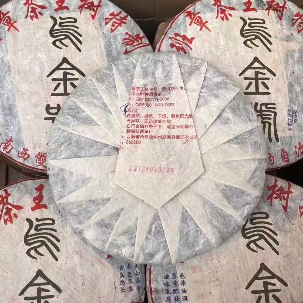 357g Yunnan Raw Puerh Tea Cake 2013 Wujinhao Pu-erh Raw Tea Premium Pu'er Tea