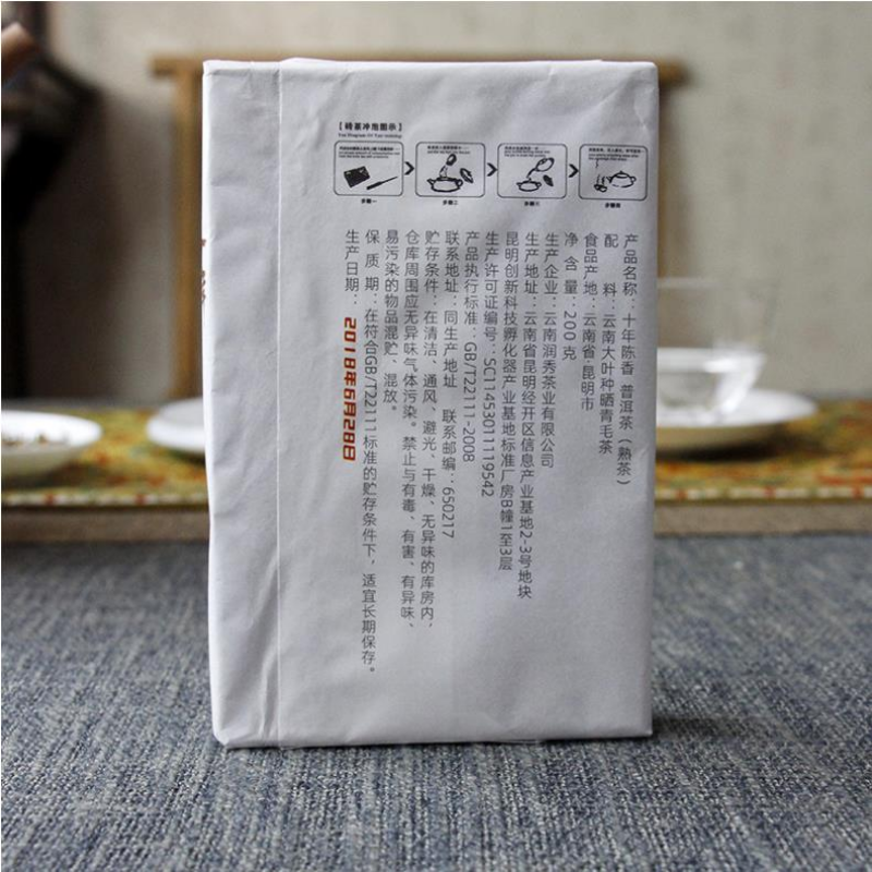 200g Aged Pu-erh Ripe Tea Ten Years Old Puerh Cooked Tea Brick Yunnan Pu'er Tea
