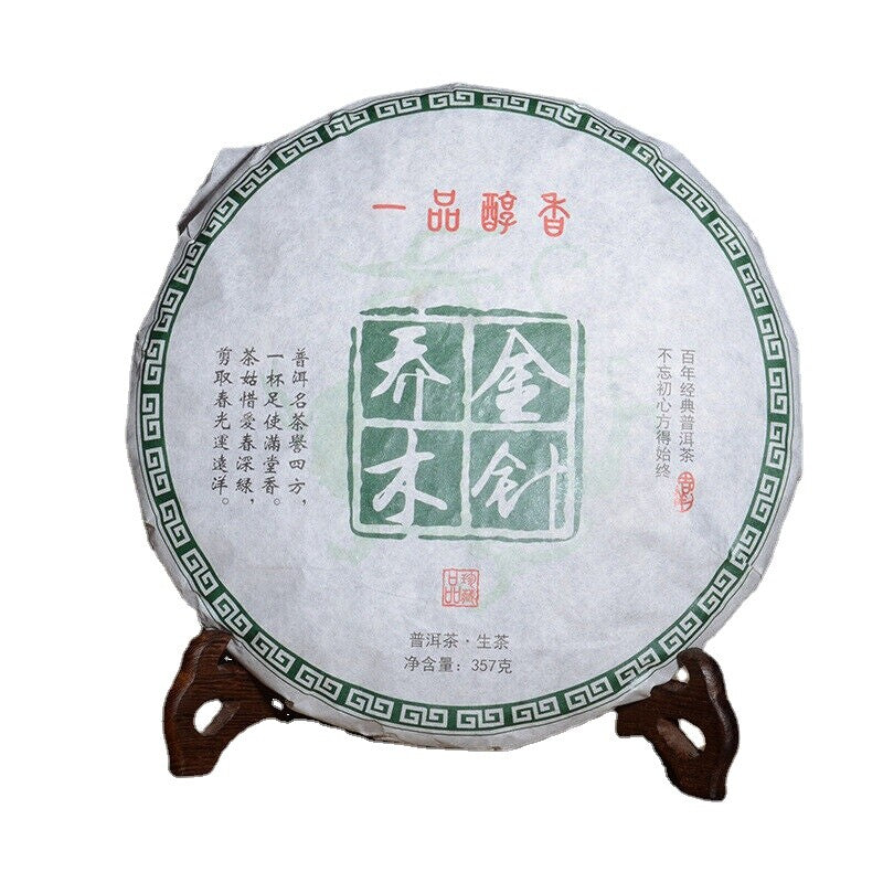 Golden Needle Tree Tea Cake Tea Age Pu'er 357g Yunnan Pu'er Cha Tea Arbor-