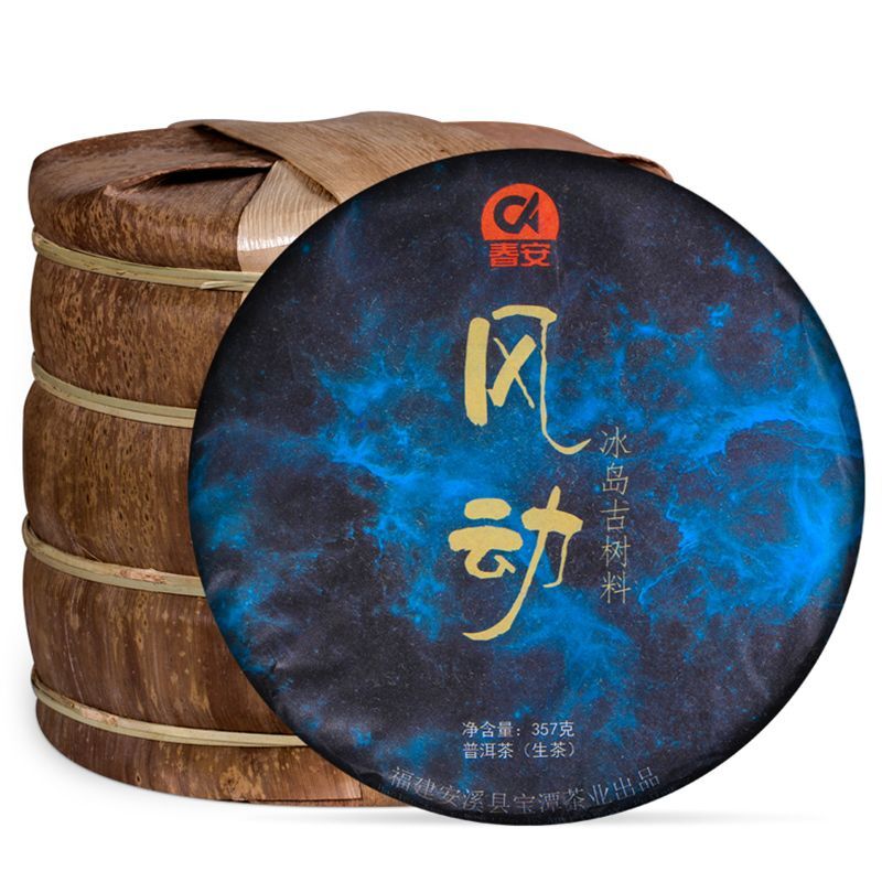 Reserve Puerh Tea Raw Tea Yunnan Seventh Son Cake Tea Menghai Aged Tea