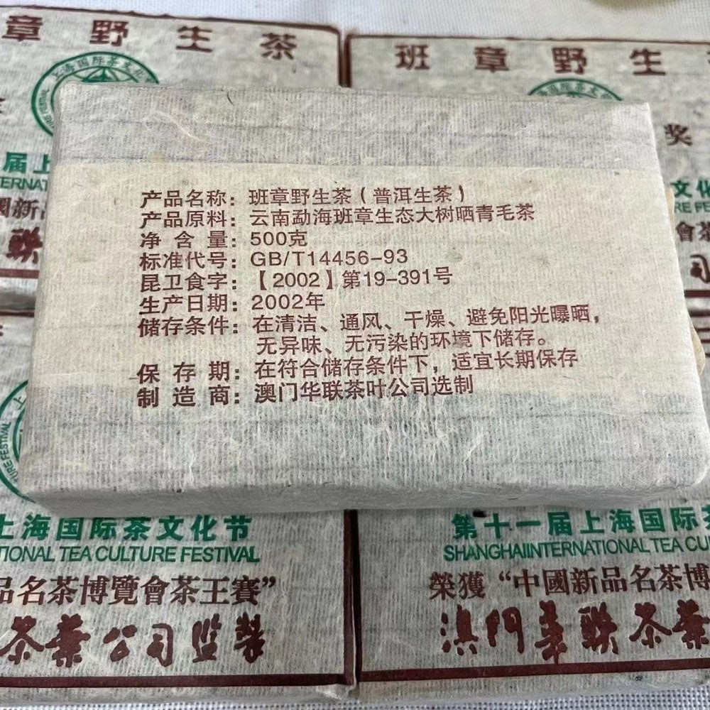 500G Raw Tea Brick Tea Yunnan Pu'er Tea 2002 Macau Hualian Banzhang Wild Tea