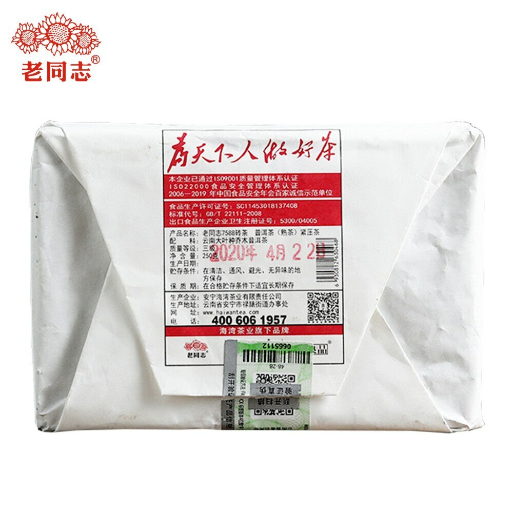 7588 tea with brewed tea. - Earth ripening tea with 250g tea-