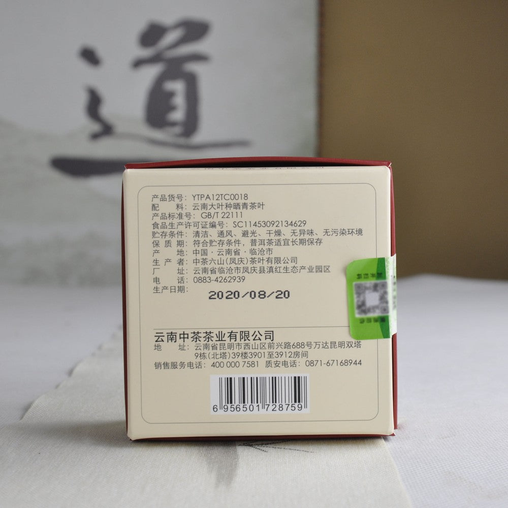 CHINA TEA Golden Rooster Tuo Tea Pu-erh Tea Tuocha 100g Ripe Pu'er Tea