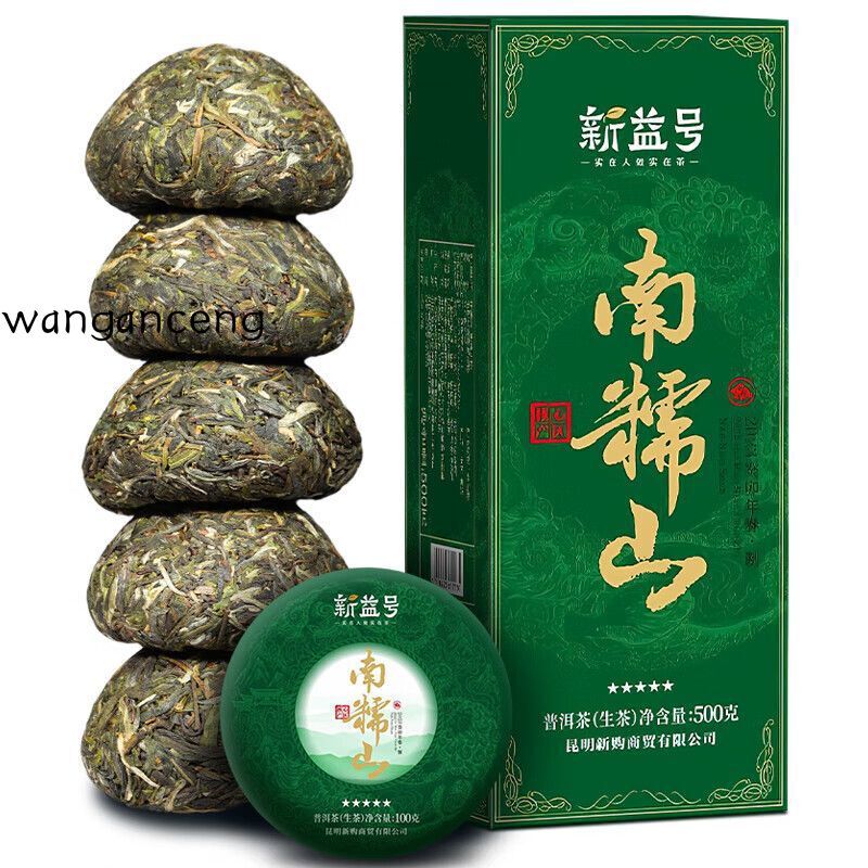 500g Puerh Tea Raw Tea Yunnan Ancient Tree Tea 南糯山甲沱2023春茶新茶新益号普洱茶生茶云南古树茶沱茶