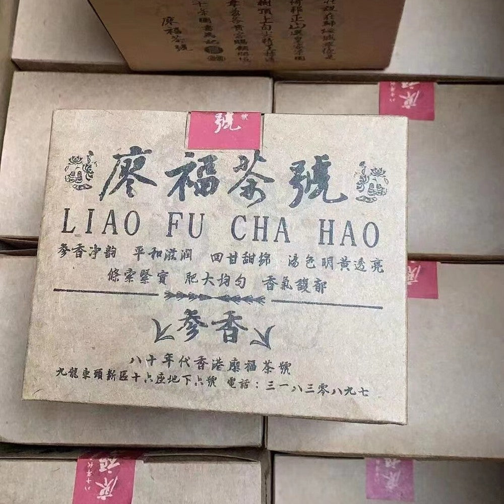 200g Yunnan Loose Leaf Pu-erh Raw Tea 1980 Aged Raw Puerh Tea Premium Pu'er Tea