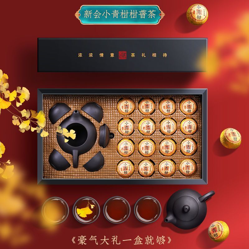 Dried Xinhui Citrus Tea Authentic Pu'er Tea Tangerine Peel Cooked Tea Gift Box