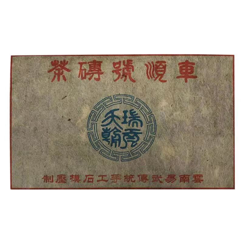 250g Yunnan Old Puerh Sheng Tea 2014 Yiwu Aged Pu-erh Raw Tea Brick Pu'er Tea