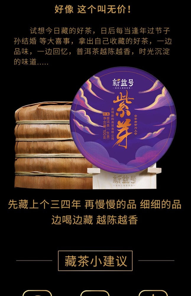 2022 Spring Tea New Tea Purple Sprout Raw Tea Cake Yunnan Qizi Cake Raw Puer Tea