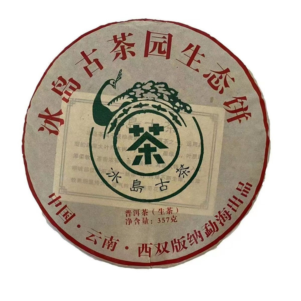 357g Yunnan Puerh Raw Tea 2015 Iceland Old Pu'er Tea Cake Premium Raw Pu-erh Tea