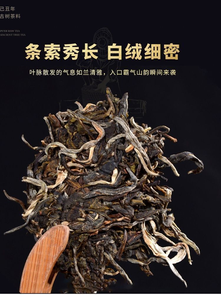 Yunnan Ancient Tree Raw Tea Leaves 357g Genuine New Banzhang Tea Qizi Cake Tea