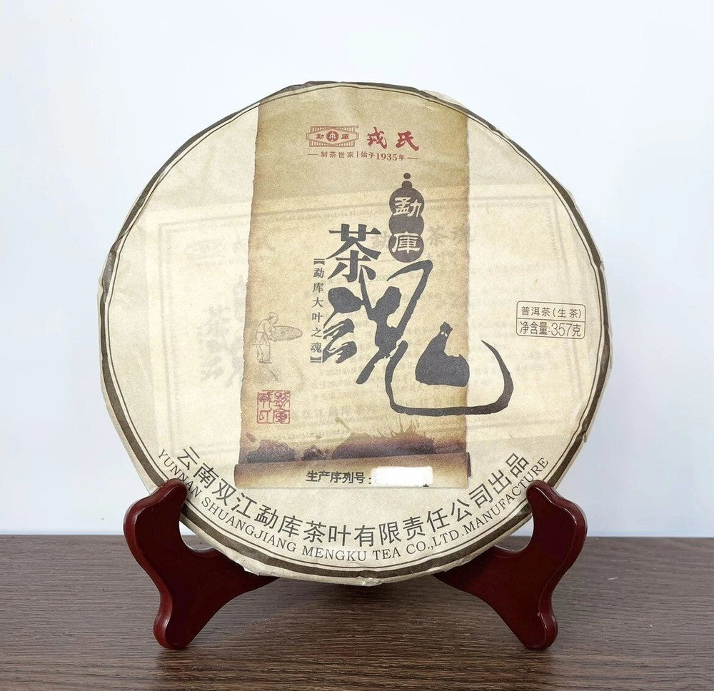 357g Year Mengku Rongshi Spirit Shen Pu-erh Tea Soul Puer Tea Raw Pu Er Tea