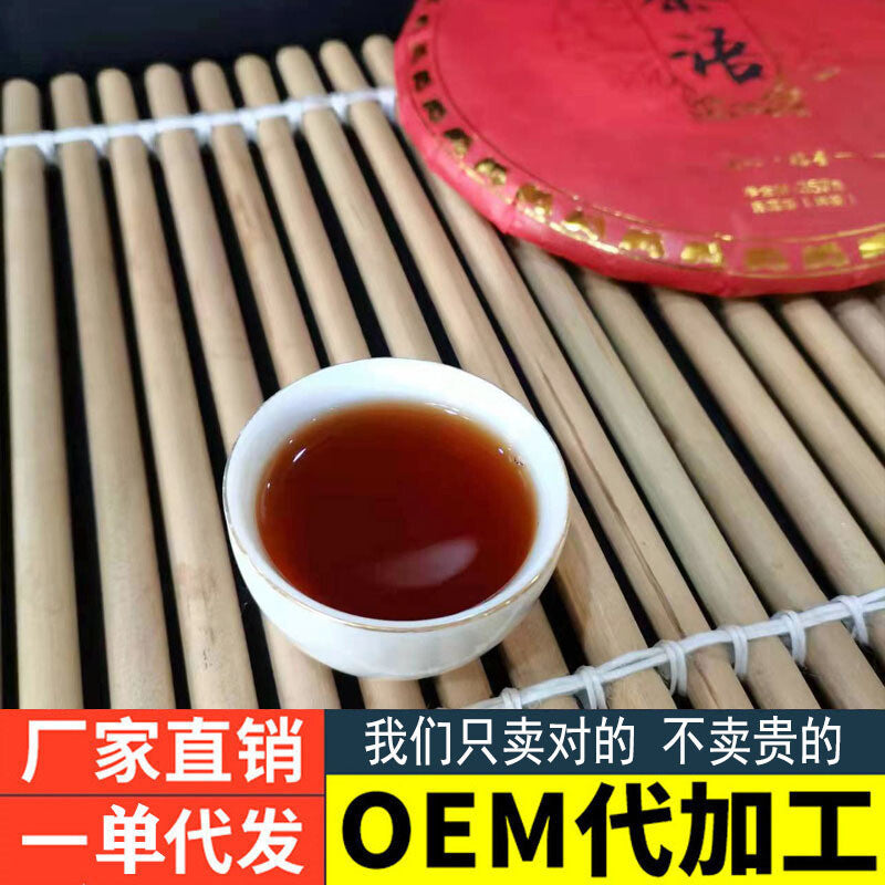 357g Pu-erh Tea Old Tree Pure Material Tightly Pressed Pu-erh Ripe Tea CakeTea
