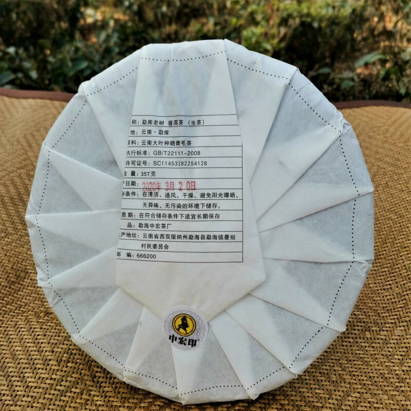 Green TeaZhonghong India Mengku Spring Tea 357g Yunnan Pu'er Tea Cake