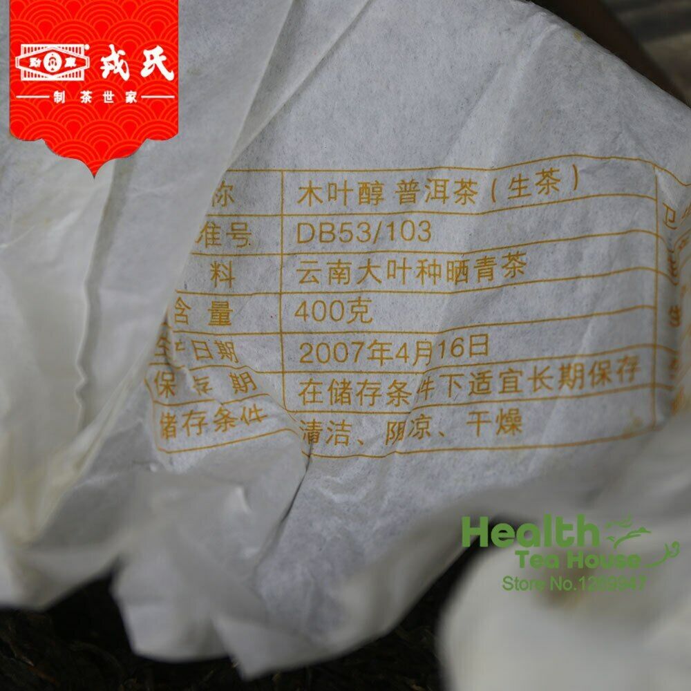Puerh Tea Mengku Rongshi Top Raw Pu-erh Tea Cake Mu Ye Chun Old Puer Tea 400g