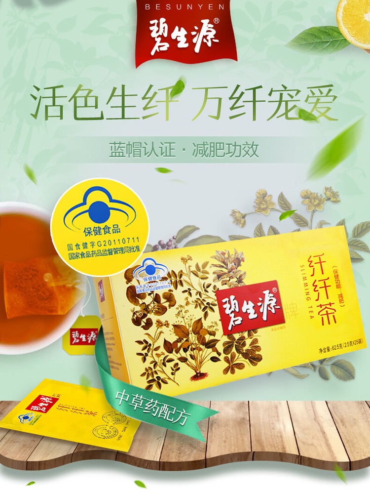 Slimming Tea Weight Management Reducing Fat Burn Tea Herbal Tea 25 Bags